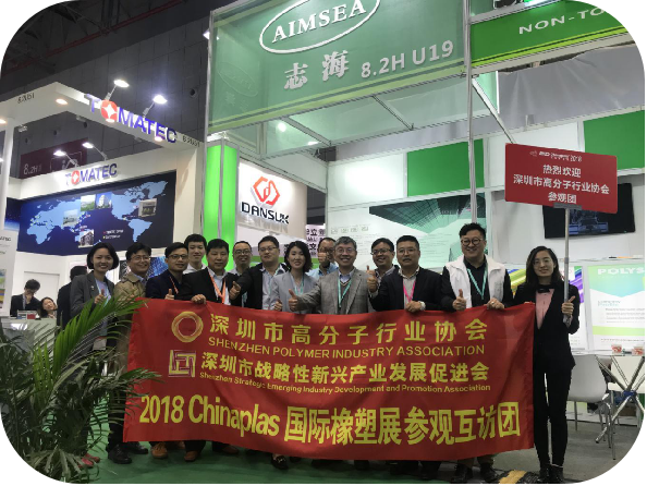 CHINAPLAS 2018 Concluded, AIMSEA Thanks for Your Visit(图4)