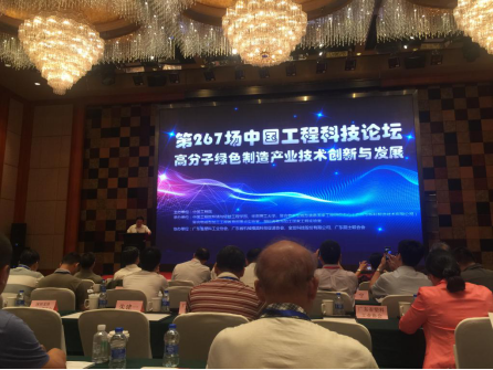 AIMSEA Group is honored to participate in the 267th China Engineering Science and Technology Forum(图6)