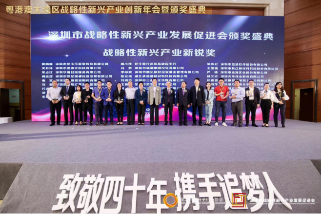 Shenzhen AIMSEA won the third “polymer industry innovation award”(图1)