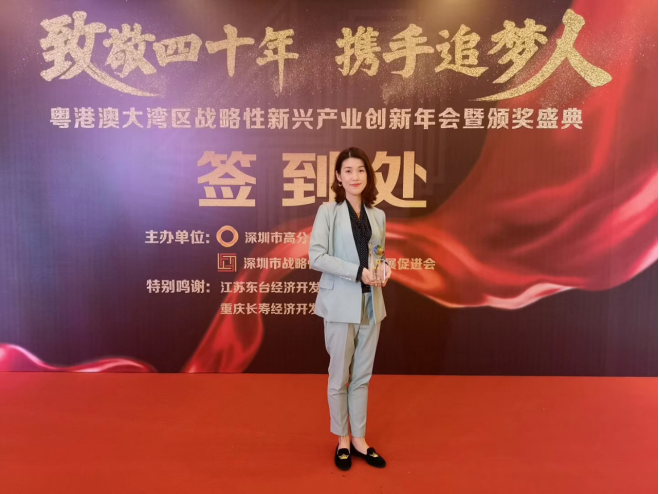 Shenzhen AIMSEA won the third “polymer industry innovation award”(图2)