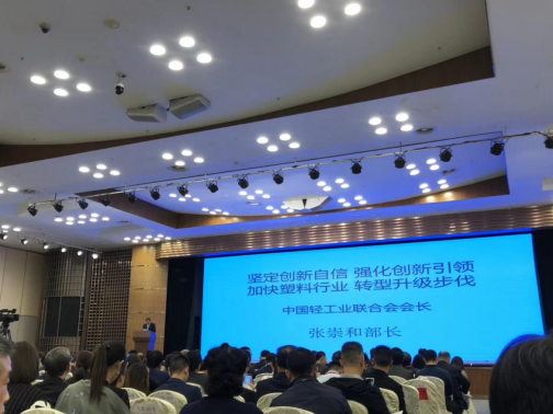 Shenzhen Zhihai was awarded “Excellent Scientific and Technological Innovation Enterprise in China P(图3)