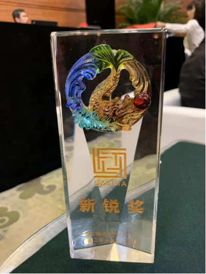 Shenzhen AIMSEA won the third “polymer industry innovation award”(图7)